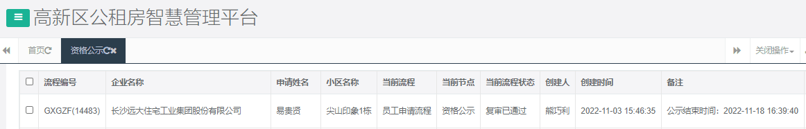 尖山印象1号栋.png