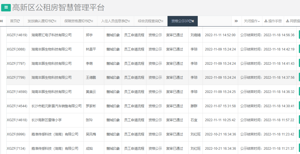 麓城印象.png