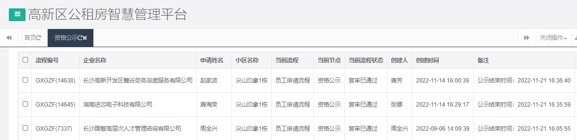 尖山印象1号栋.png