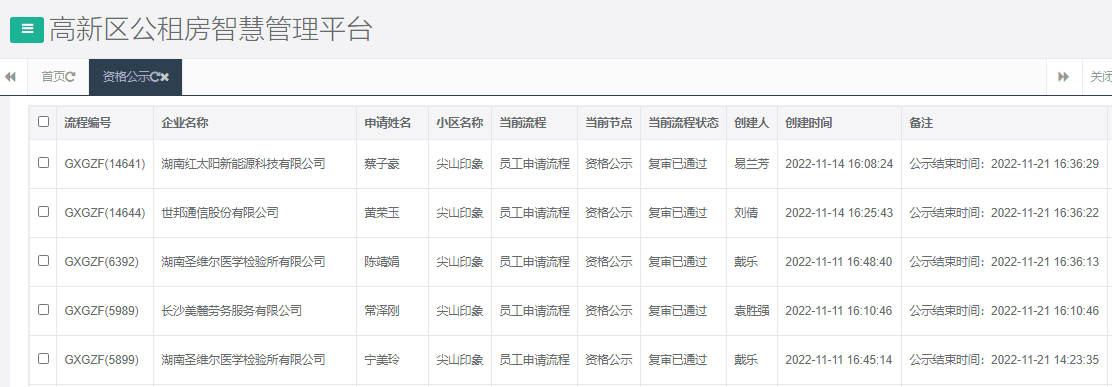 尖山印象一期.png