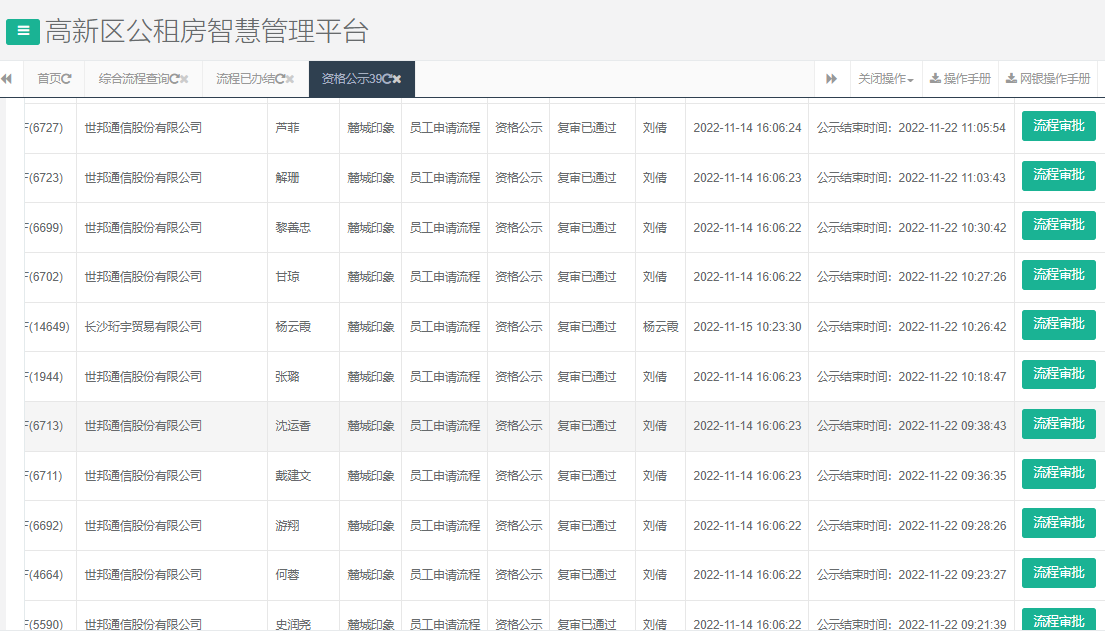 麓城印象.png