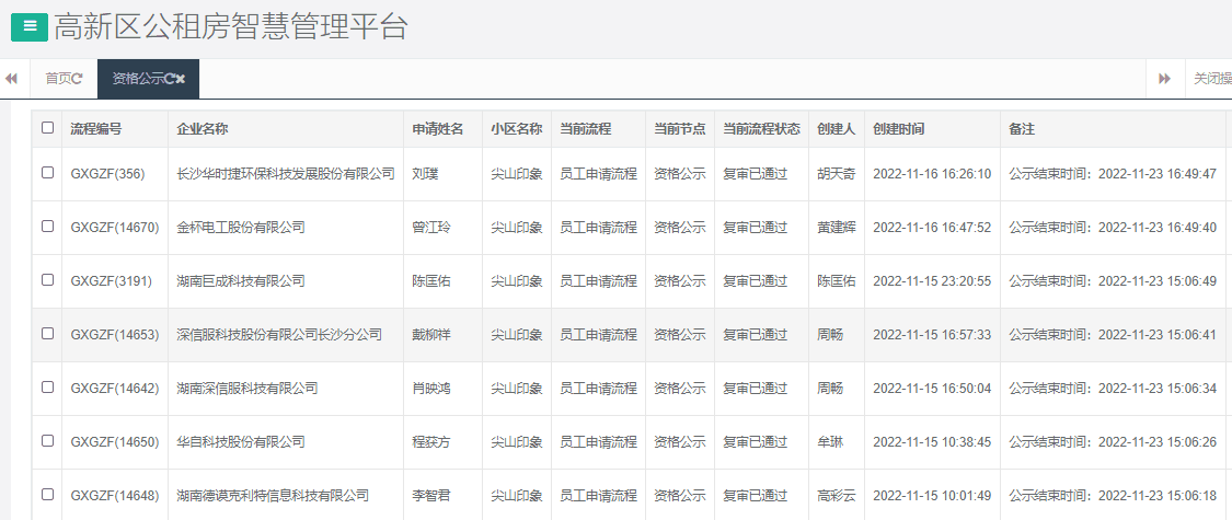 尖山印象一期.png