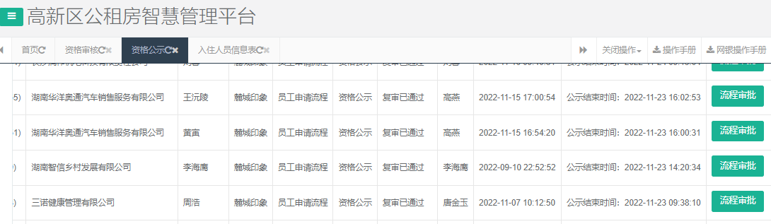 麓城印象.png