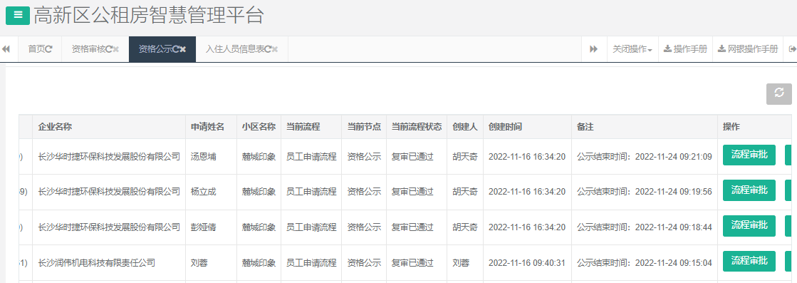 麓城印象.png