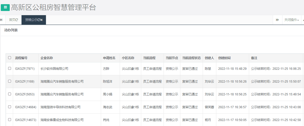 尖山印象1号栋.png