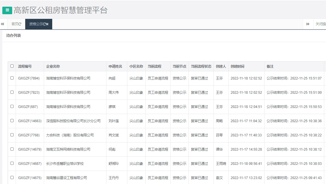 尖山印象一期.png