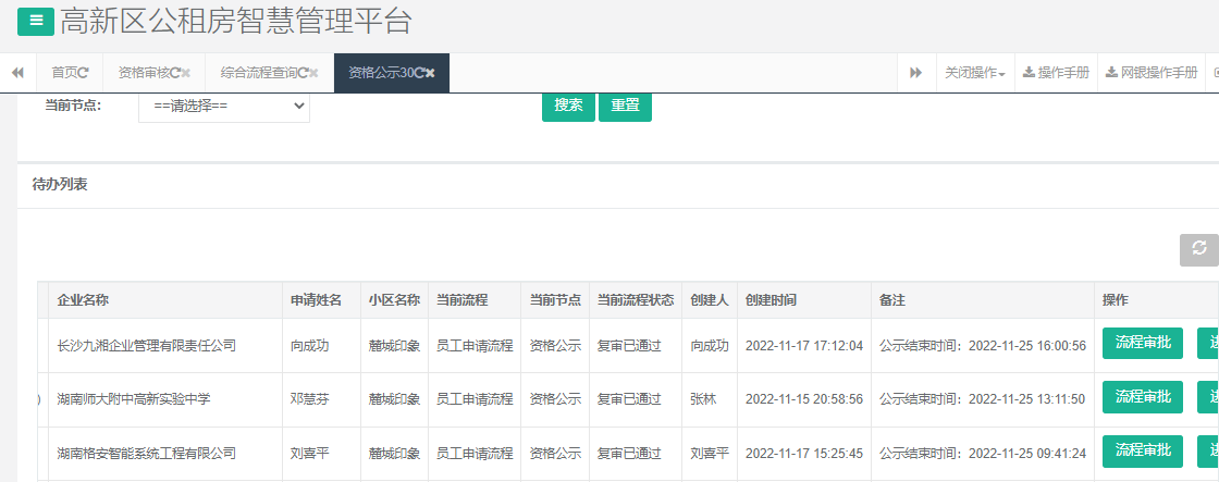 麓城印象.png