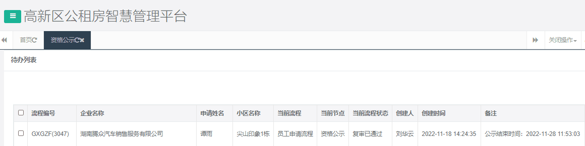 尖山印象1号栋.png