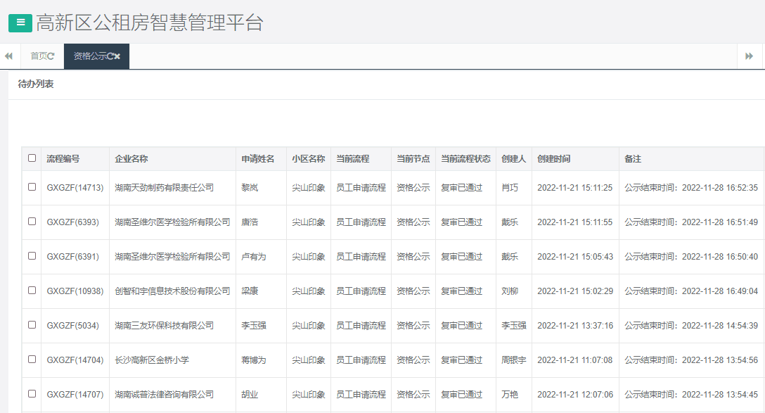 尖山印象一期.png