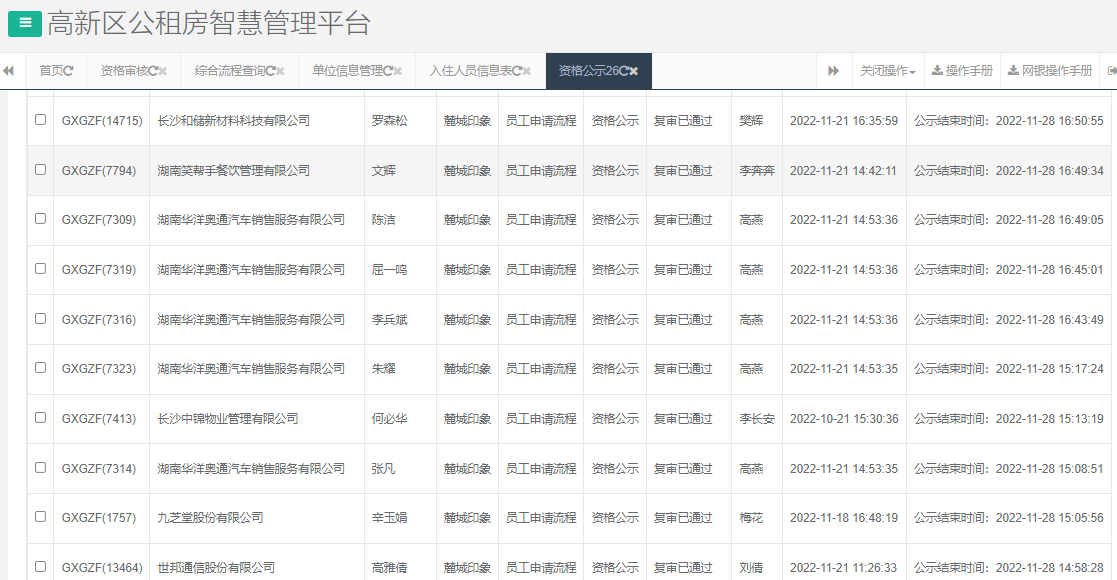 麓城印象.png