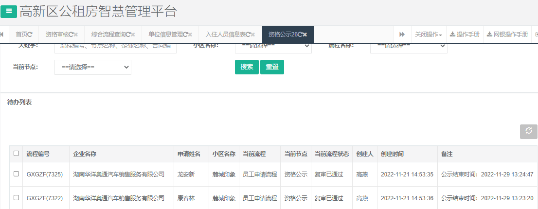麓城印象.png