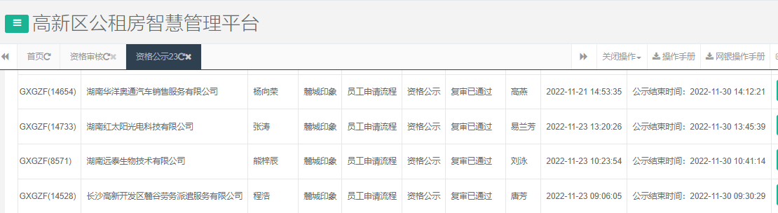 麓城印象.png