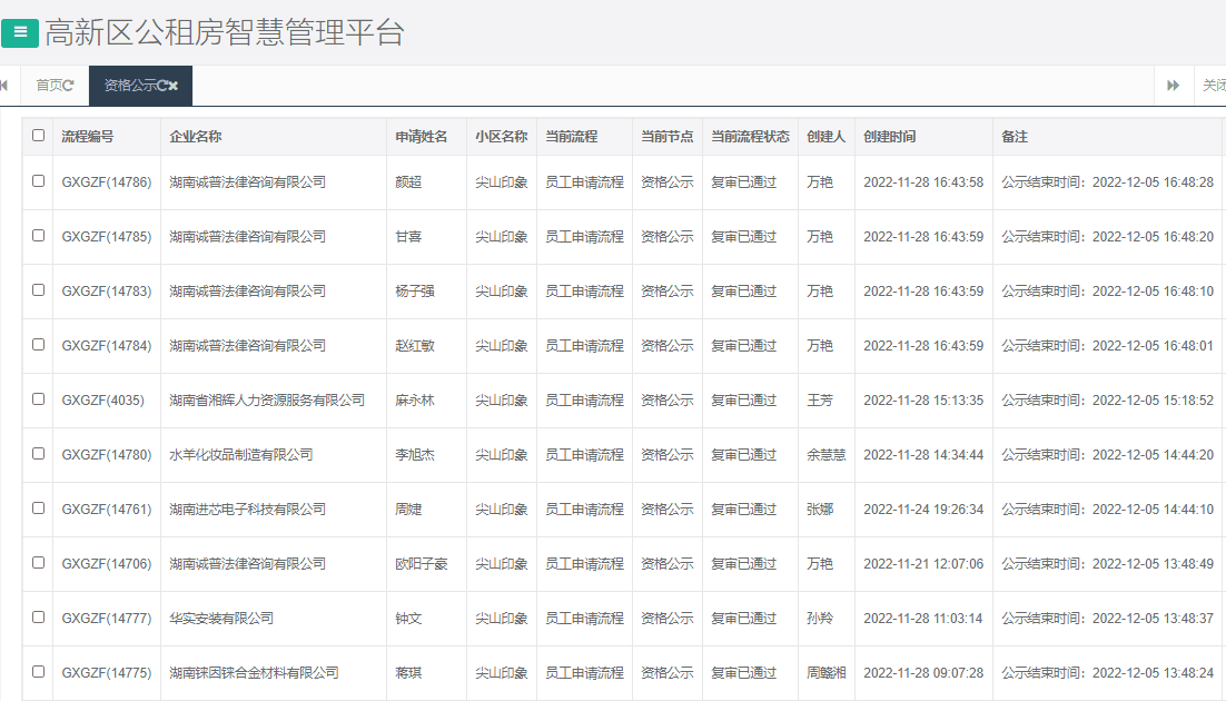 尖山印象一期.png