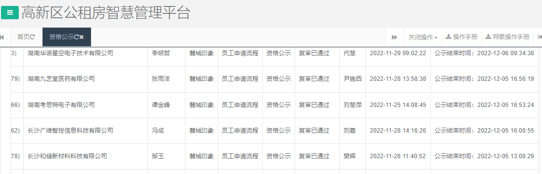 麓城印象.png