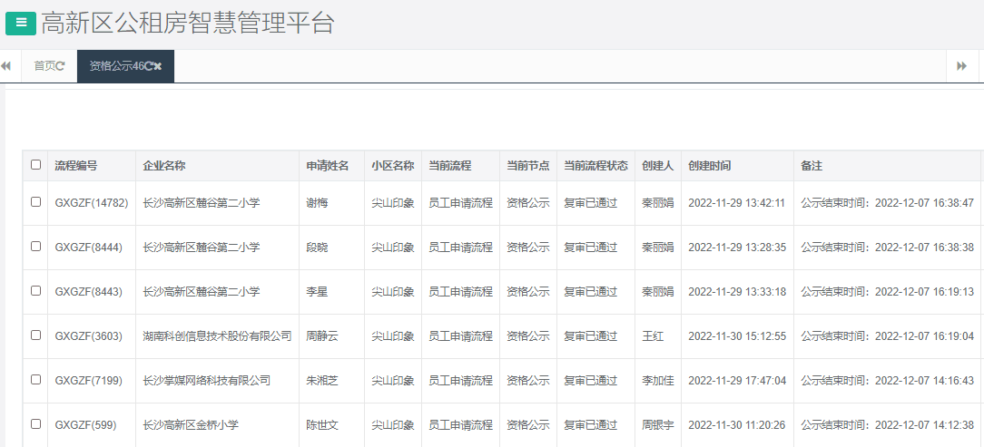 尖山印象一期.png