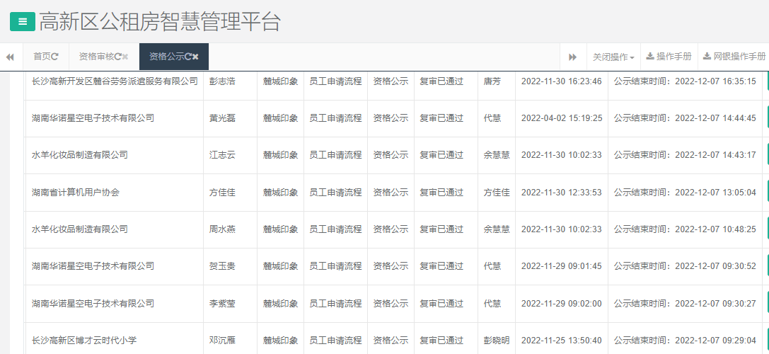 麓城印象.png