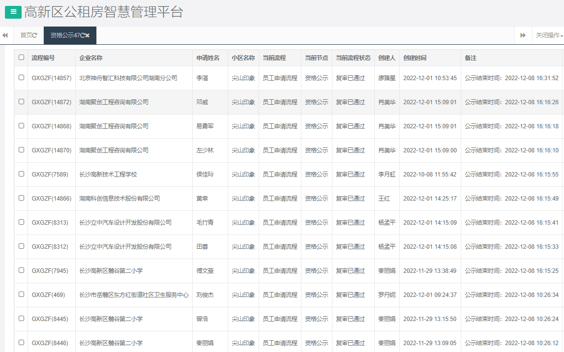 尖山印象一期.png