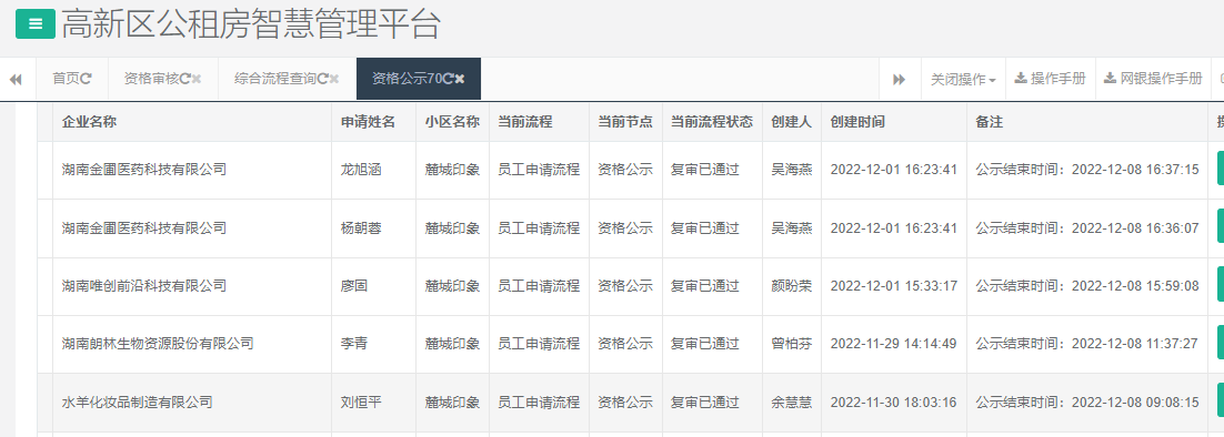 麓城印象.png
