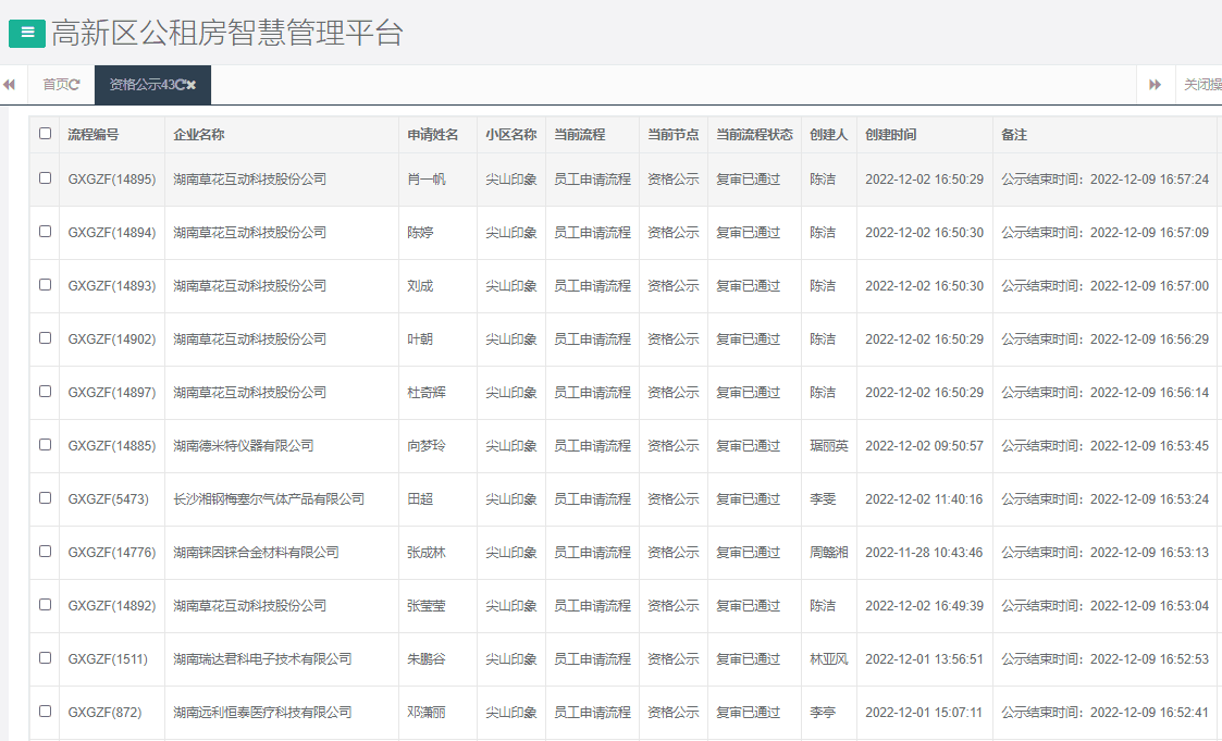 尖山印象一期.png