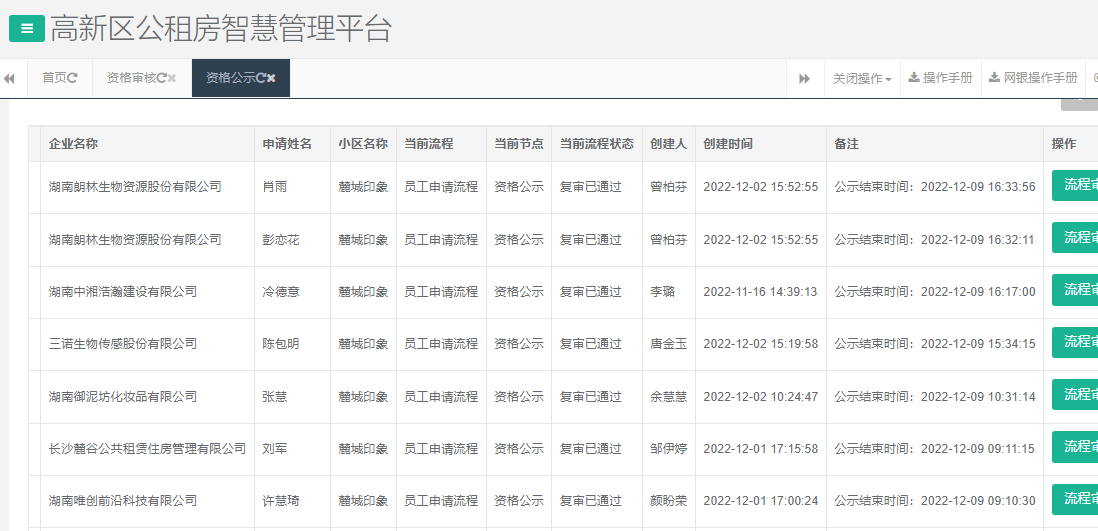 麓城印象.png