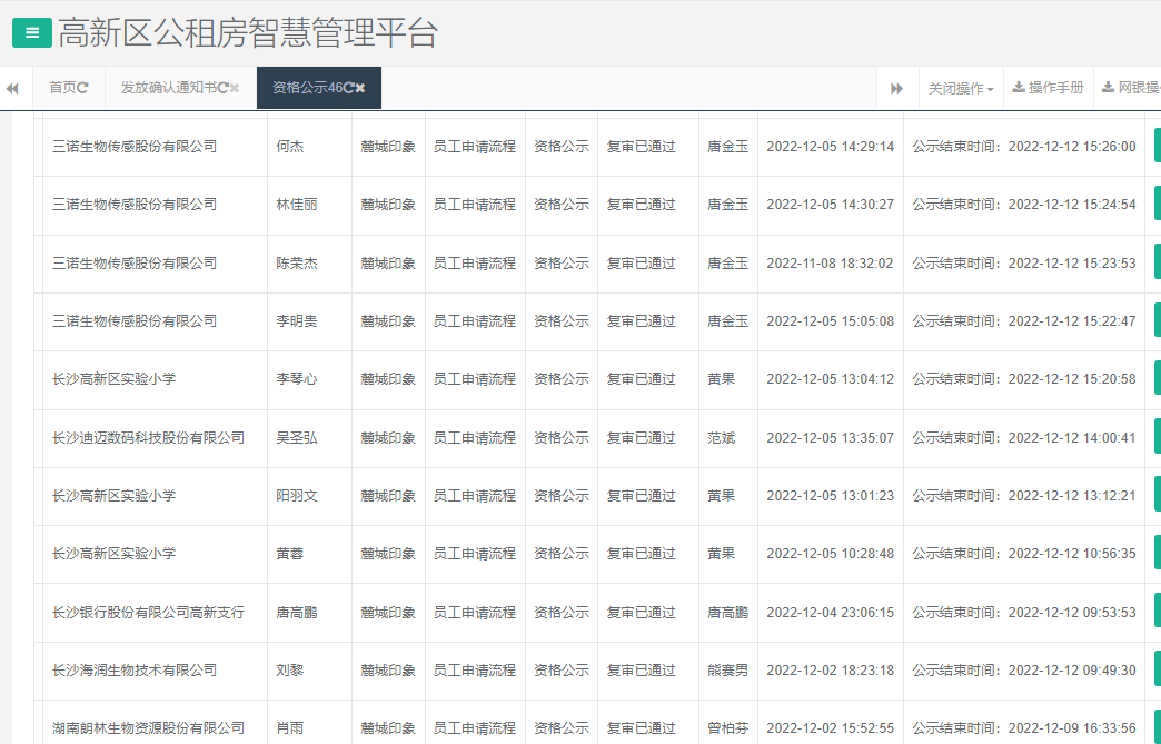 麓城印象.png