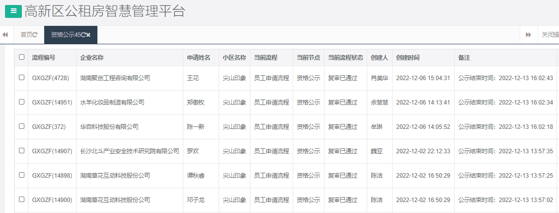 尖山印象一期.png
