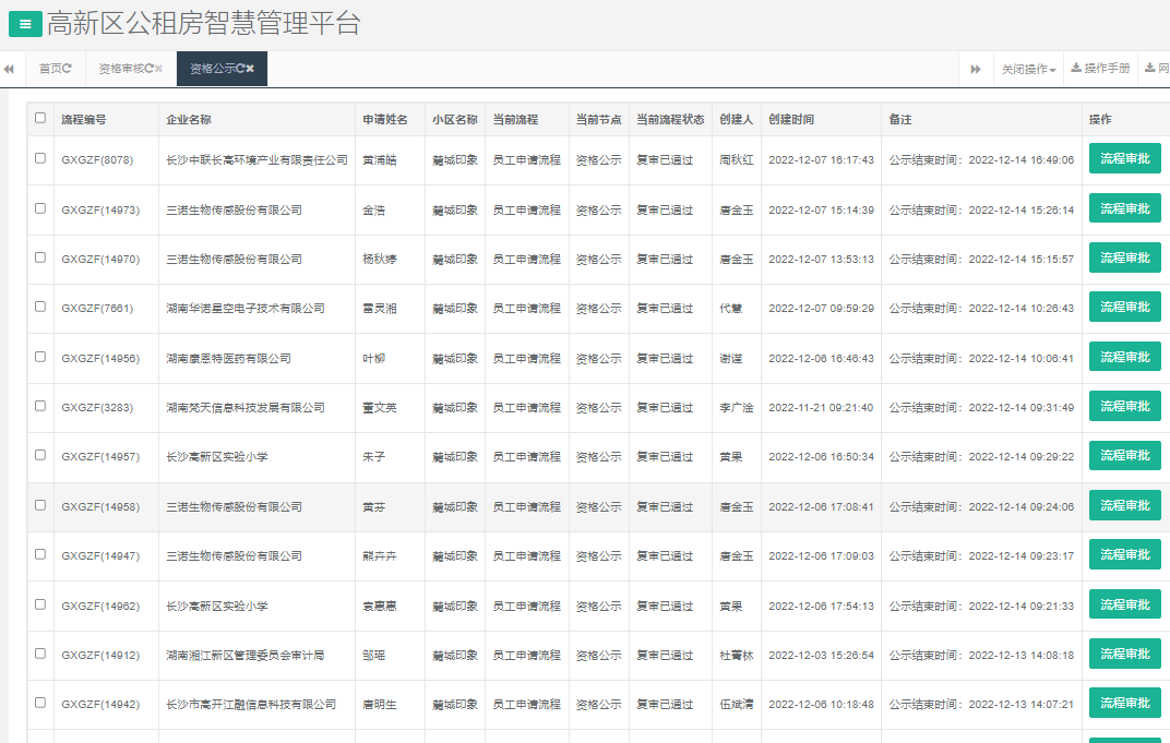 麓城印象.png