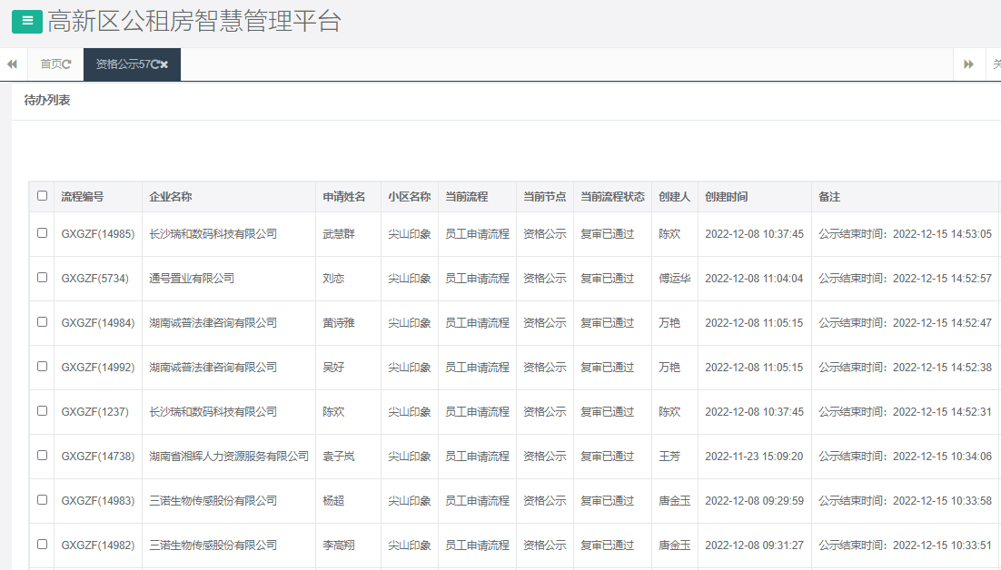 尖山印象一期.png