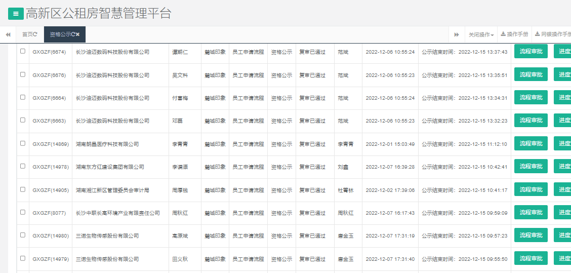 麓城印象.png