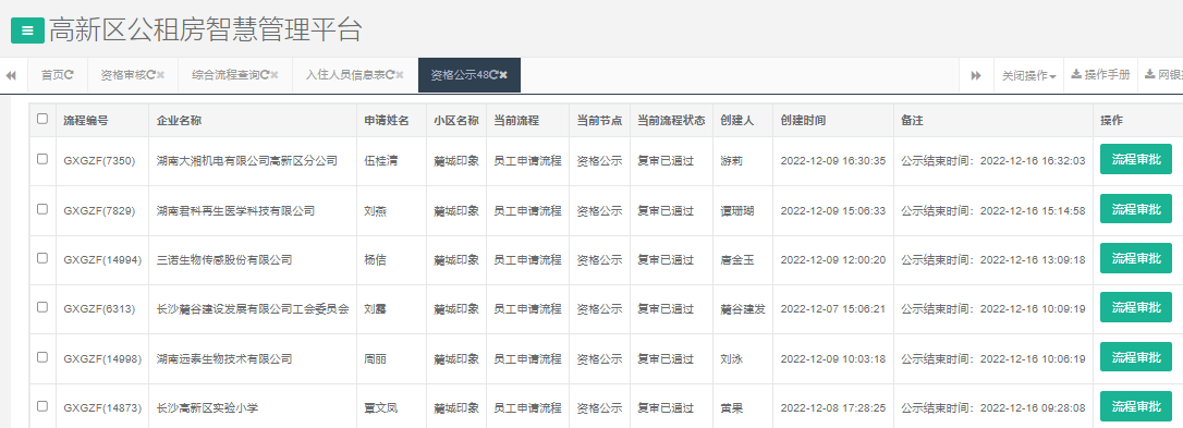 麓城印象.png