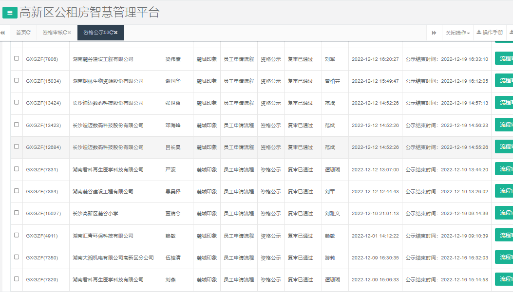 麓城印象.png