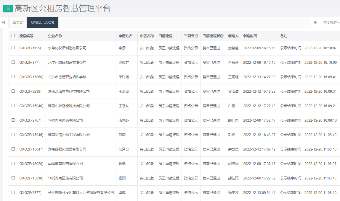 尖山印象一期.png