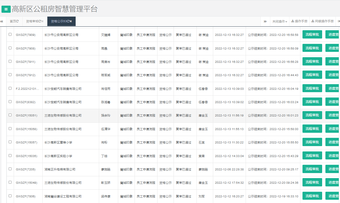 麓城印象.png