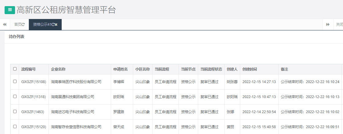 尖山印象.png