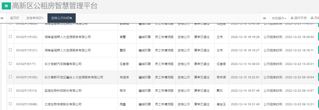 麓城印象.png