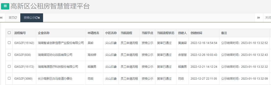 尖山印象一期2.JPG