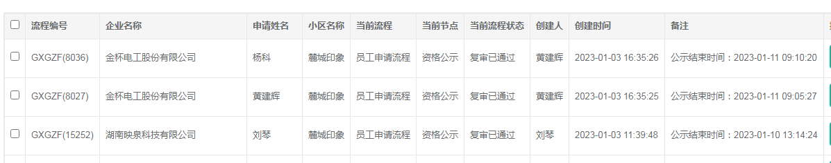 麓城印象.png