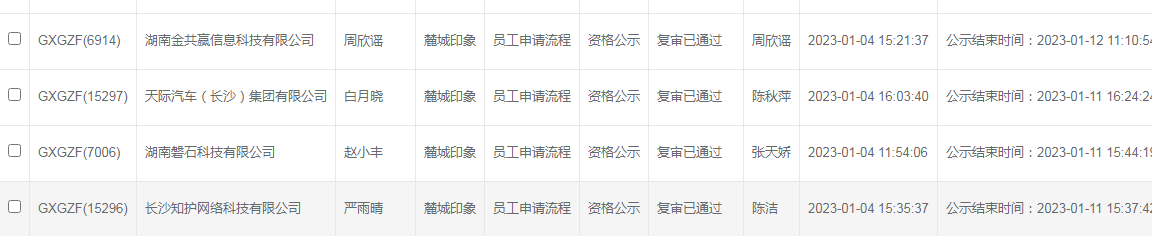 麓城印象.png