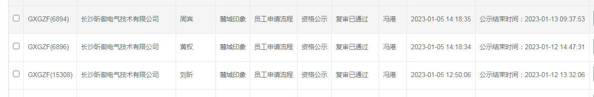 麓城印象.png