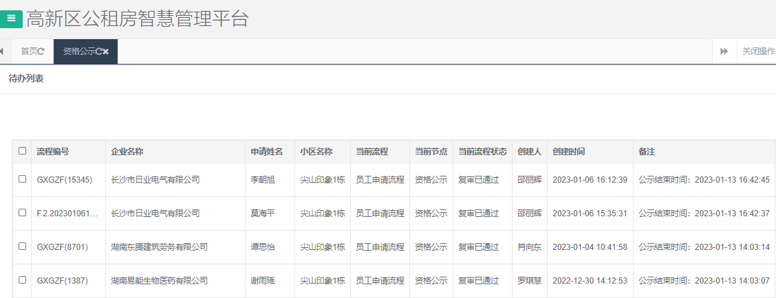尖山印象1号栋.png