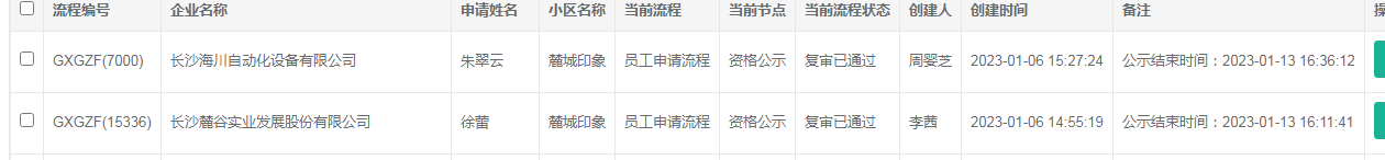 麓城印象.png