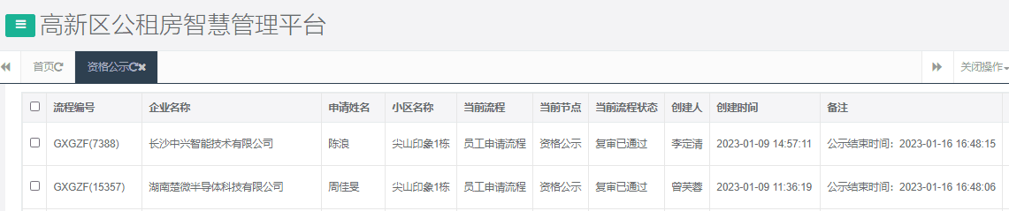 尖山印象1号栋.png