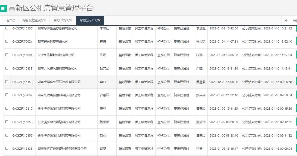 麓城印象.png