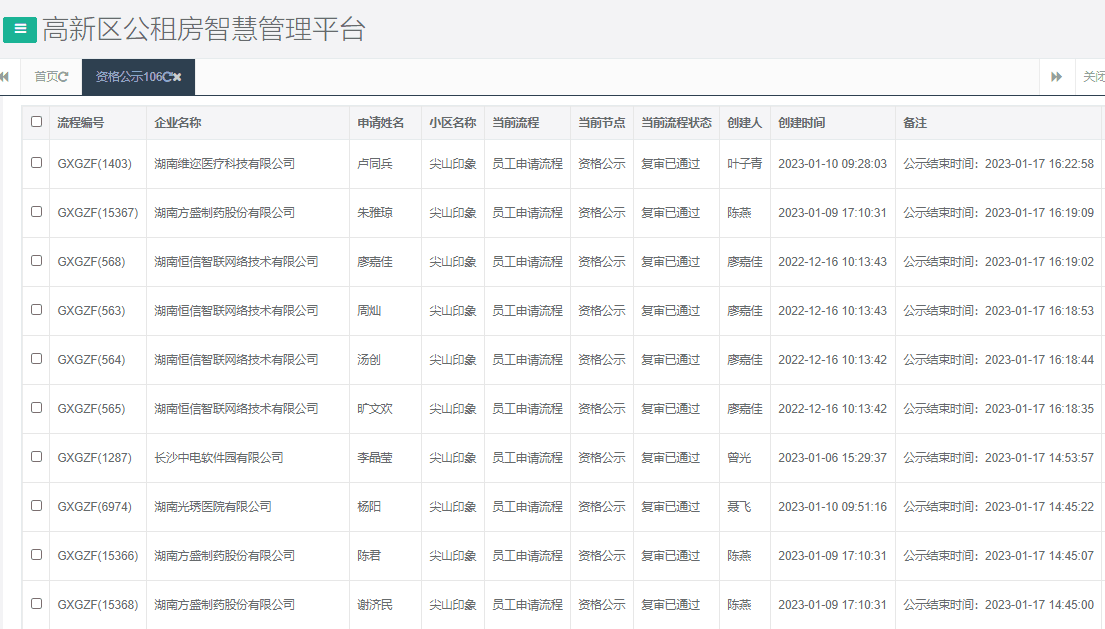 尖山印象一期.png