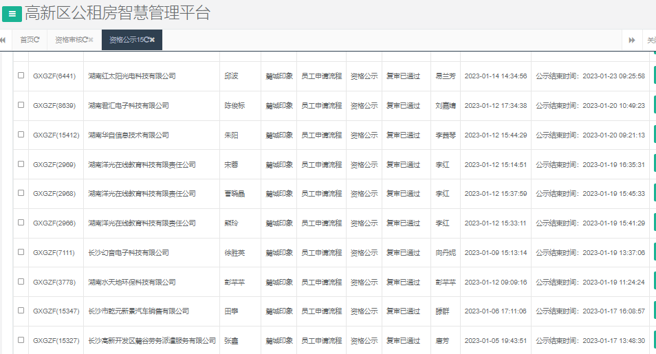 麓城印象.png