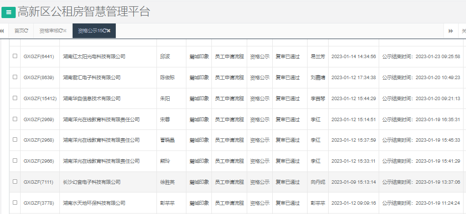麓城印象.png