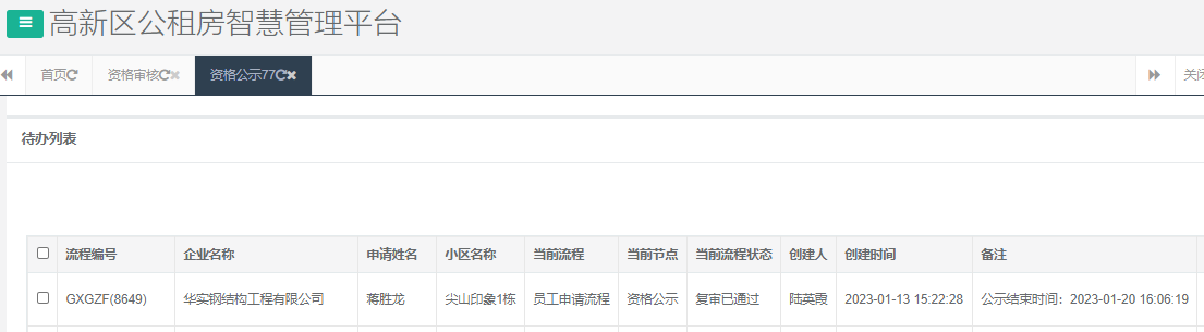 尖山印象1号栋.png