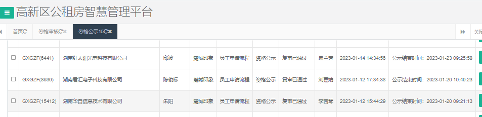 麓城印象.png