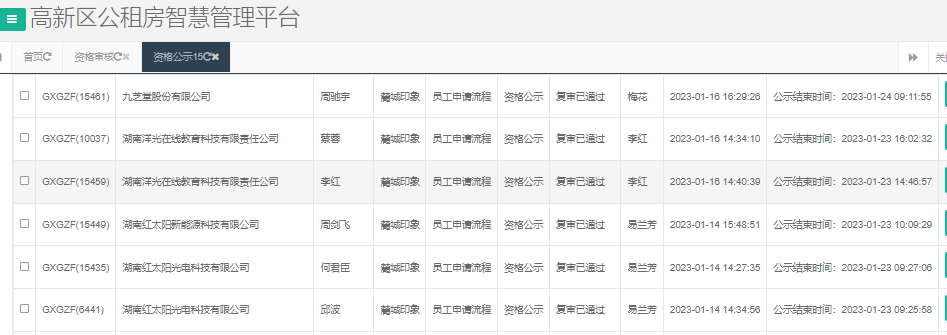 麓城印象.png