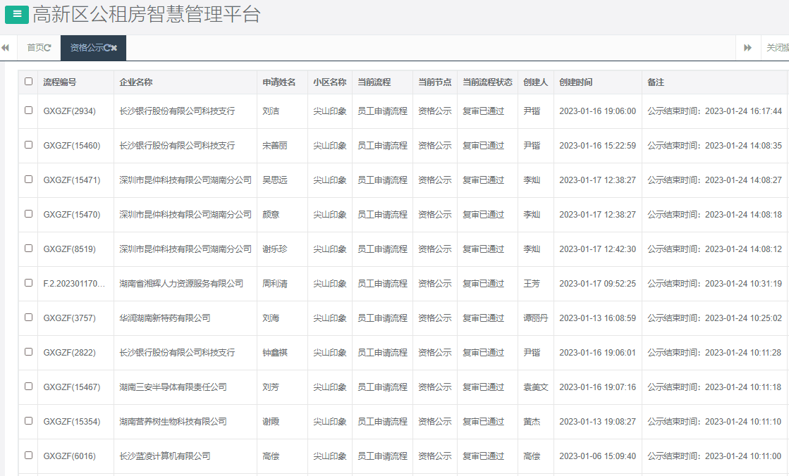 尖山印象一期.png